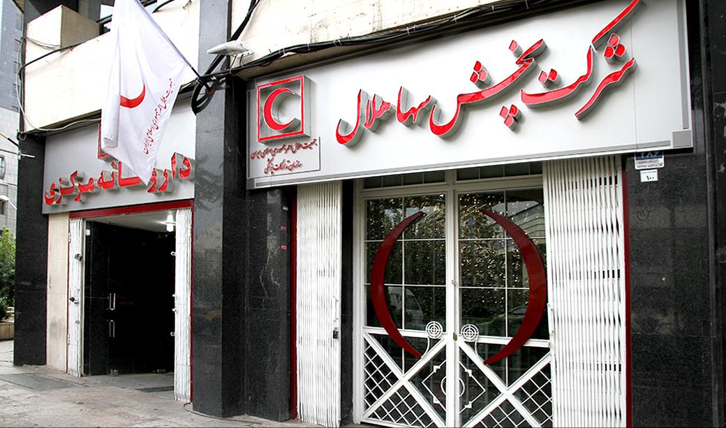 توسعه شبکه توزیع و تنوع‌بخشی به سبد کالا؛ استراتژی جدید "پخش سها هلال" برای تسهیل دسترسی بیماران به دارو و ملزومات